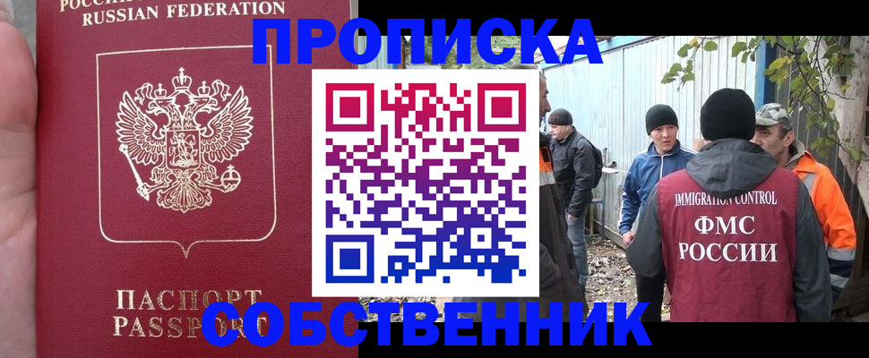 временная регистрация адрес в Пестово