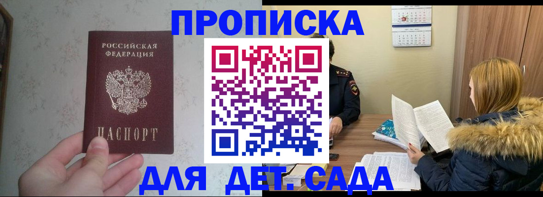 прописка для военкомата в Пестово