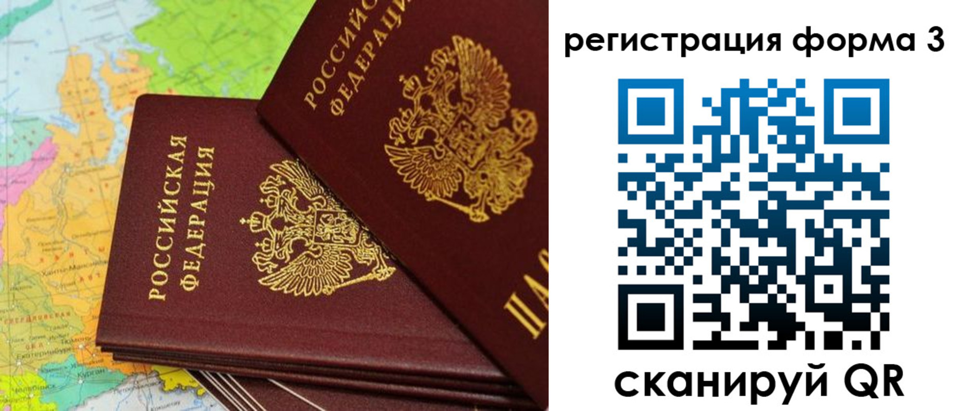 временная прописка в Пестово