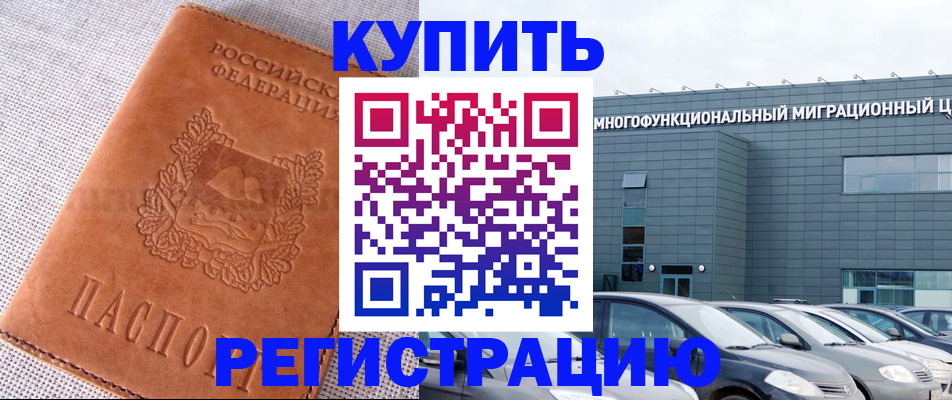 прописка законно в Пестово