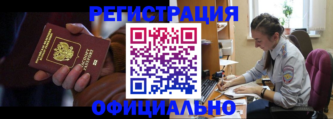 временная регистрация для всех в Пестово