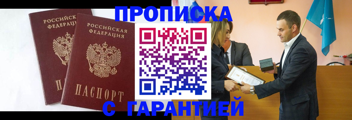 временная регистрация законно в Пестово