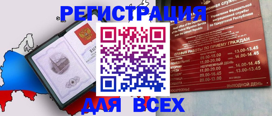 временная регистрация надежно в Пестово