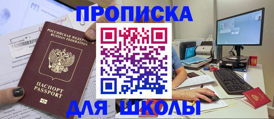 прописка поиск в Пестово