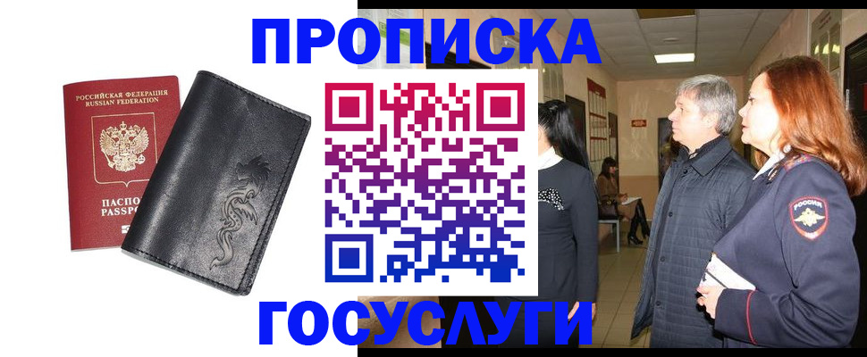 временная регистрация собственник в Пестово