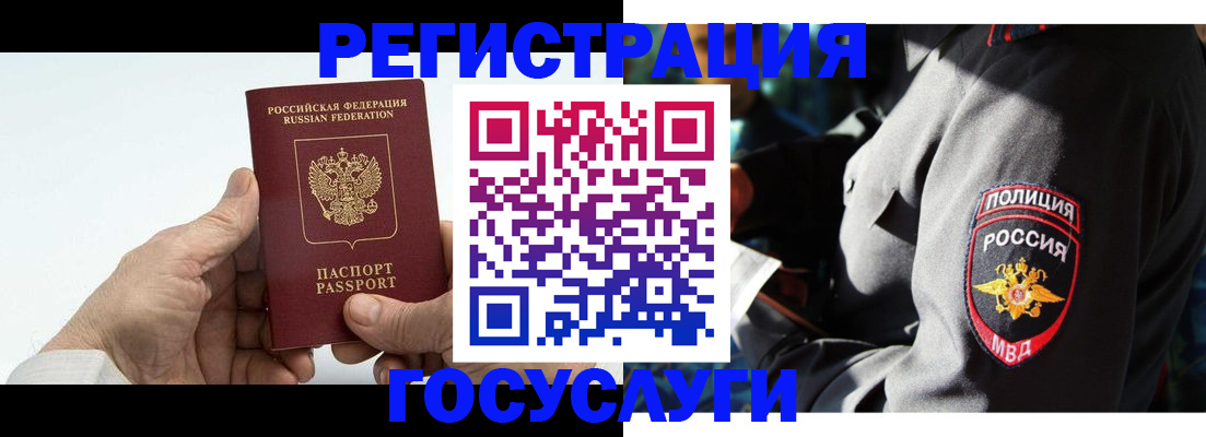 временная регистрация 2025 в Пестово