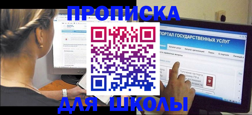 прописка паспорт в Пестово