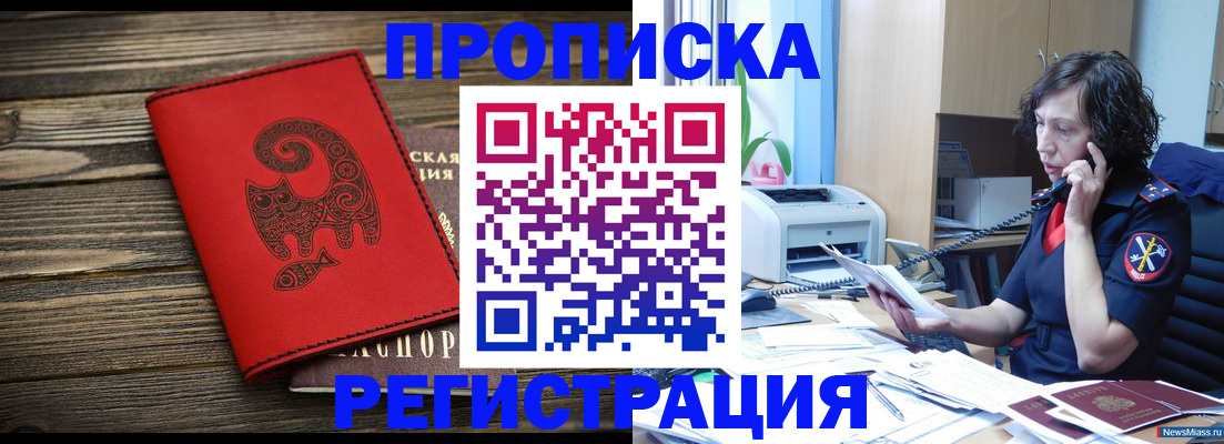 где прописаться в Пестово