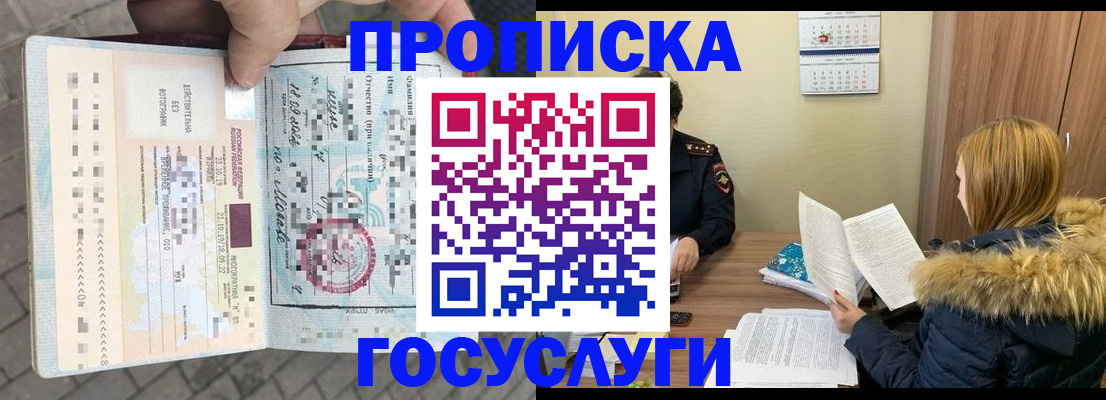 временная регистрация для всех в Пестово