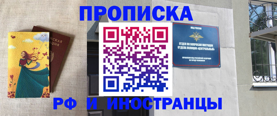 временная регистрация для всех в Пестово